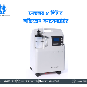 Oxyegen Concentrator Rent in Dhaka