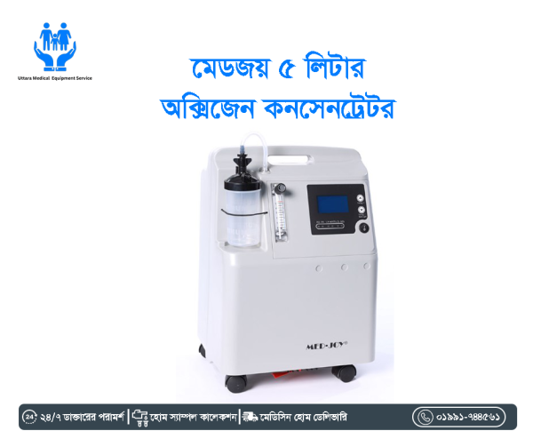 Oxyegen Concentrator Rent in Dhaka