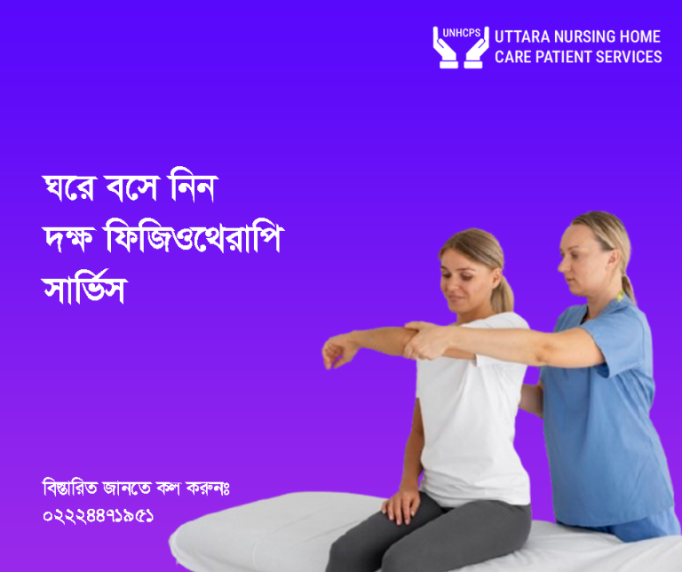 Comprehensive Physiotherapy Care Services by Uttara Nursing Care BD