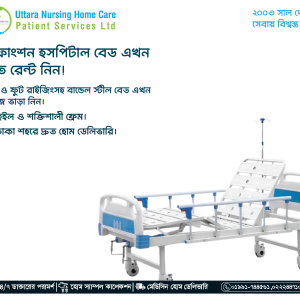 Two Crank Hospital Bed Manual
