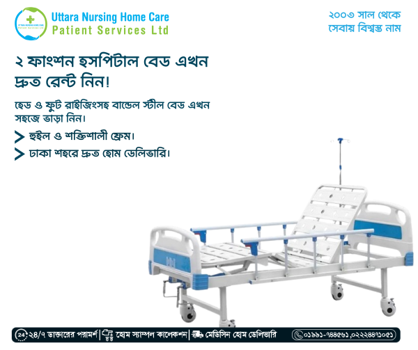 Two Crank Hospital Bed Manual